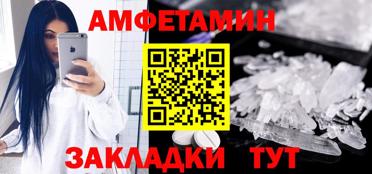 Амфетамин Розовый Сертолово