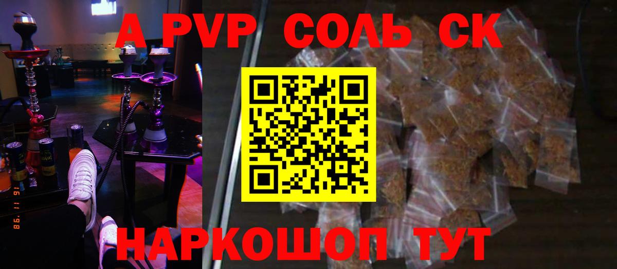 А ПВП VHQ Сертолово