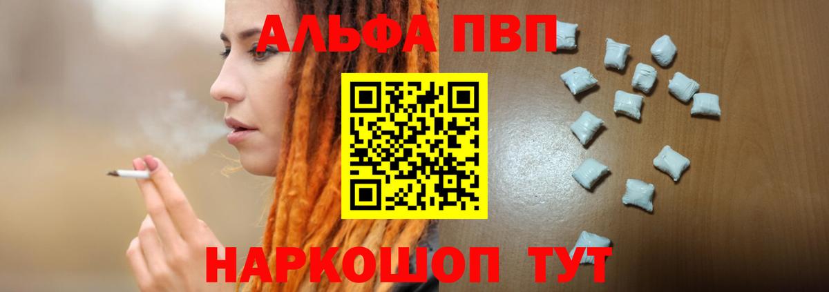 Alpha PVP мука  А ПВП СК КРИС  Сертолово  Вход с VPN 