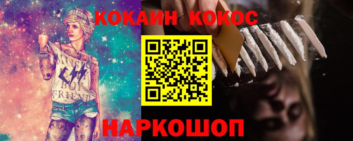 Сертолово  наркота  Cocaine  COCAIN FishScale  Вход с VPN  Кокаин 98% 
