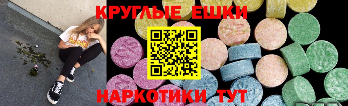 Ecstasy XTC Сертолово