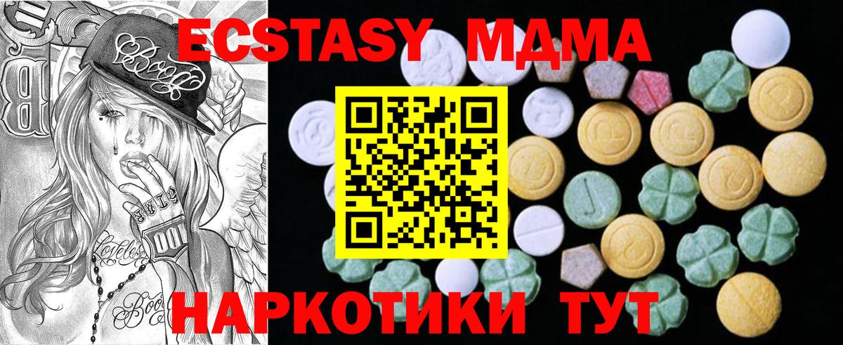 Ecstasy  Вход с VPN  Сертолово  Экстази 300 mg  ЭКСТАЗИ Philipp Plein 