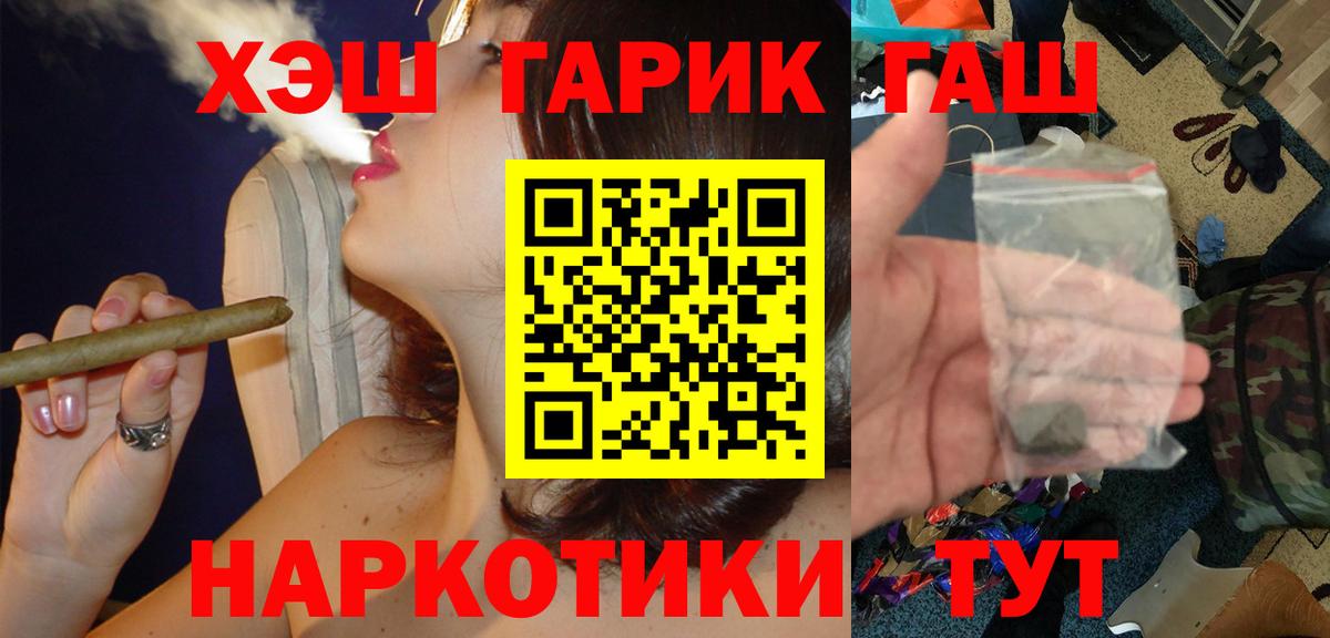 ГАШ hashish Сертолово