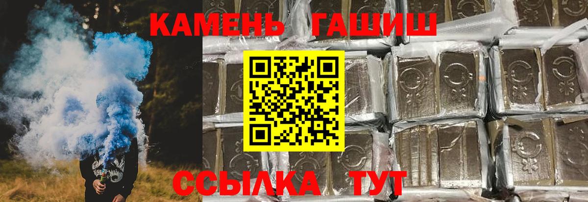 Сертолово  ГАШИШ  Вход с VPN  ГАШИШ VHQ 