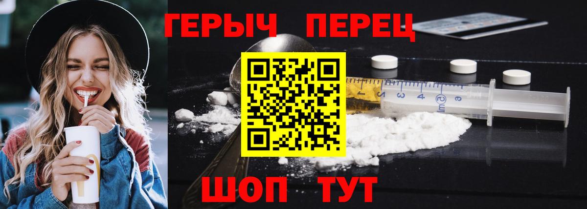 Героин белый Сертолово
