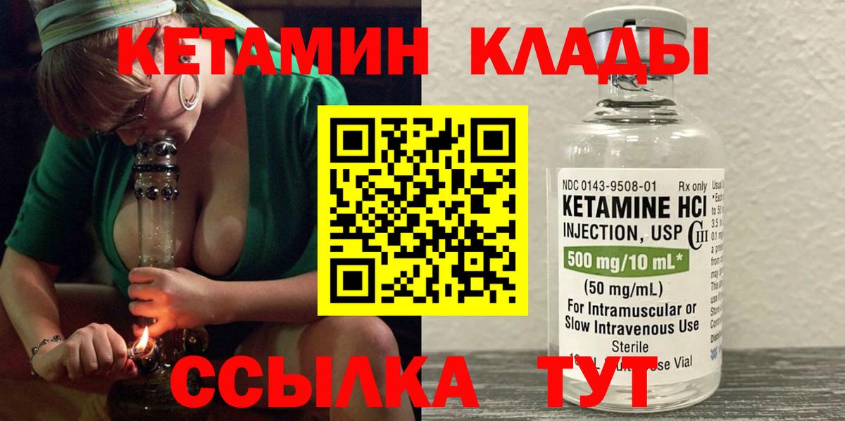 КЕТАМИН VHQ  КЕТАМИН ketamine  Сертолово  Вход с VPN 