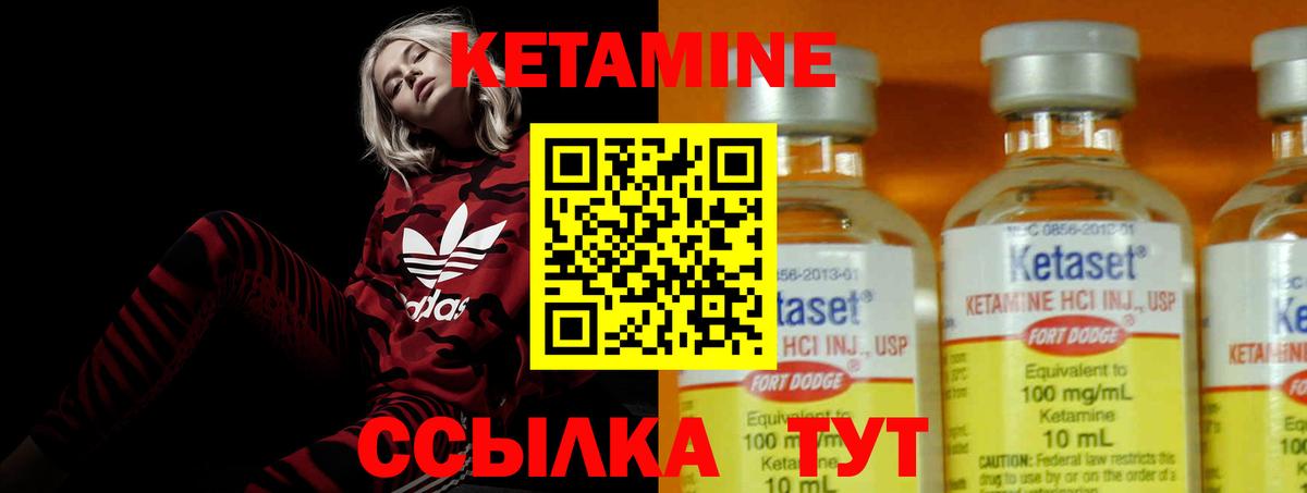Кетамин VHQ Сертолово
