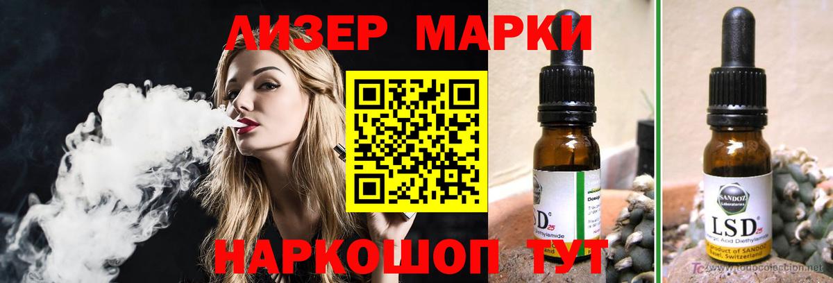 ЛСД экстази  LSD-25 экстази кислота  Вход с VPN  ЛСД экстази кислота  Сертолово 