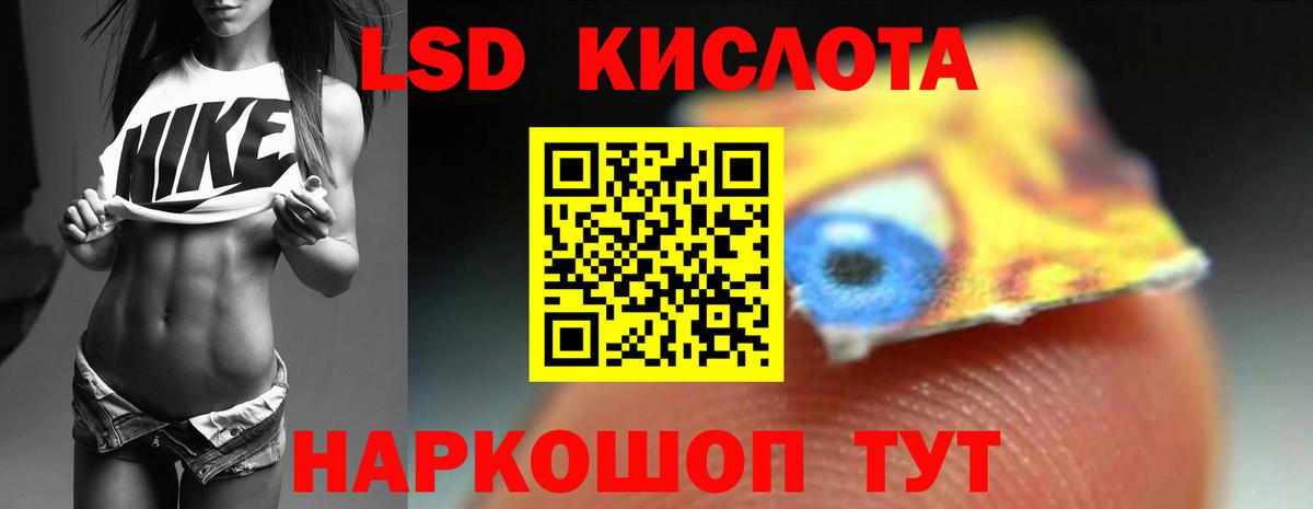 ЛСД экстази кислота Сертолово