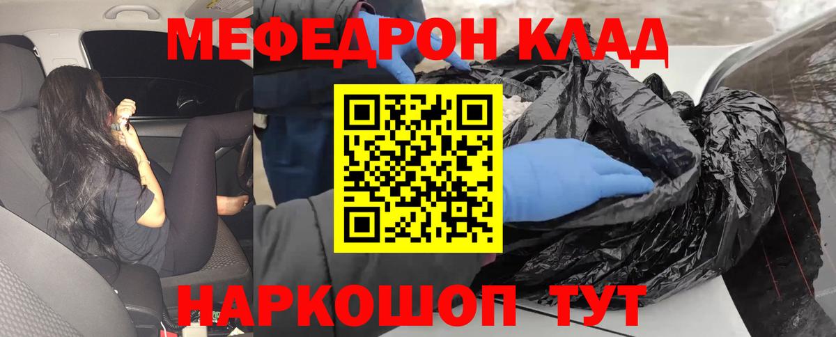 Сертолово  МЕФ mephedrone  Вход с VPN  МЕФ 4 MMC 