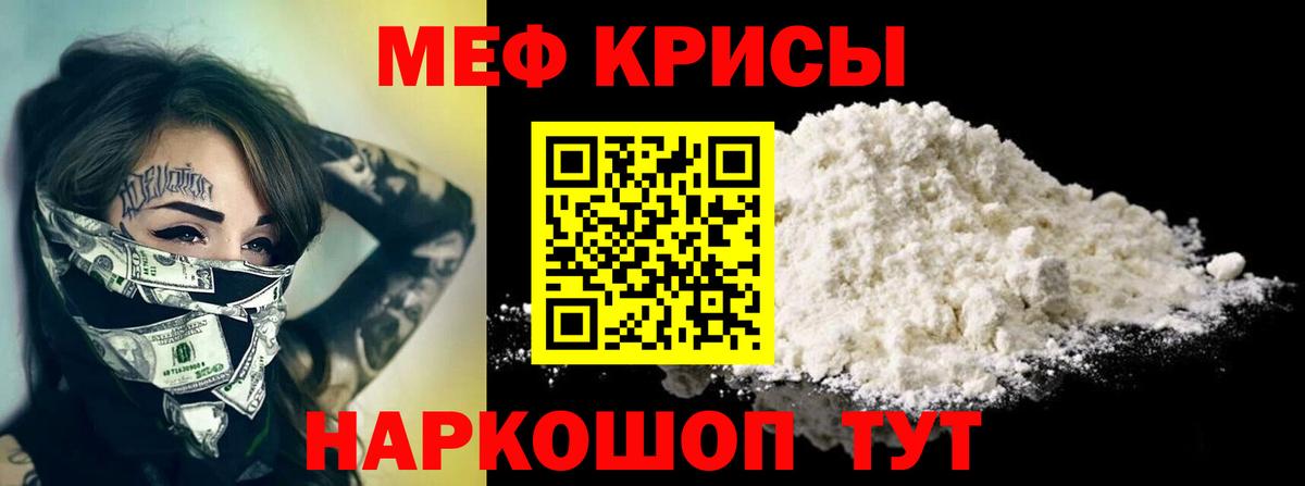 Меф мяу мяу кристаллы Сертолово