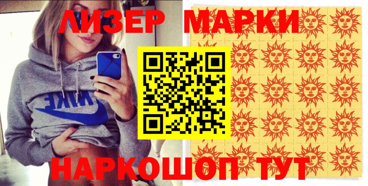 Сертолово  Марки NBOMe 1,5мг  Марки N-bome  Вход с VPN  Марки NBOMe 1,5мг 